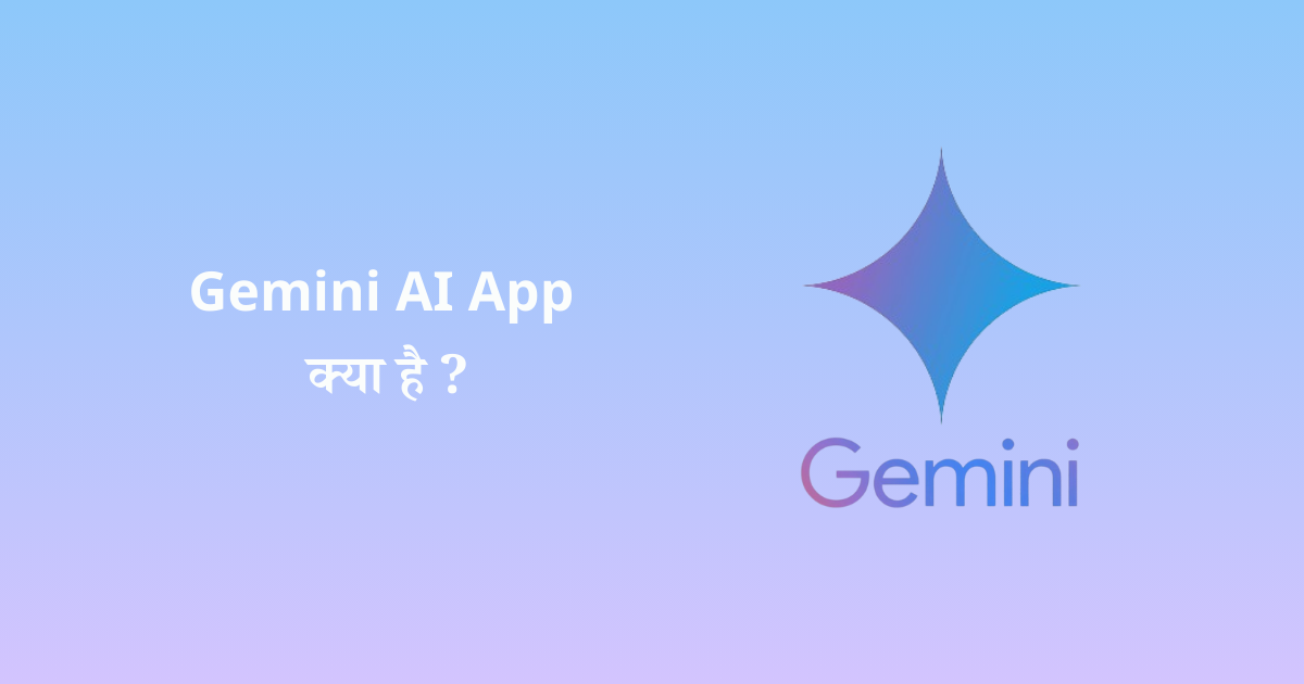 Gemini-Ai-App-2 gemini ai app apki takniki madad ka sabse accha sathi